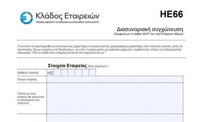 Implementation of the 1st  Bundle of the new and redesigned statutory forms photo